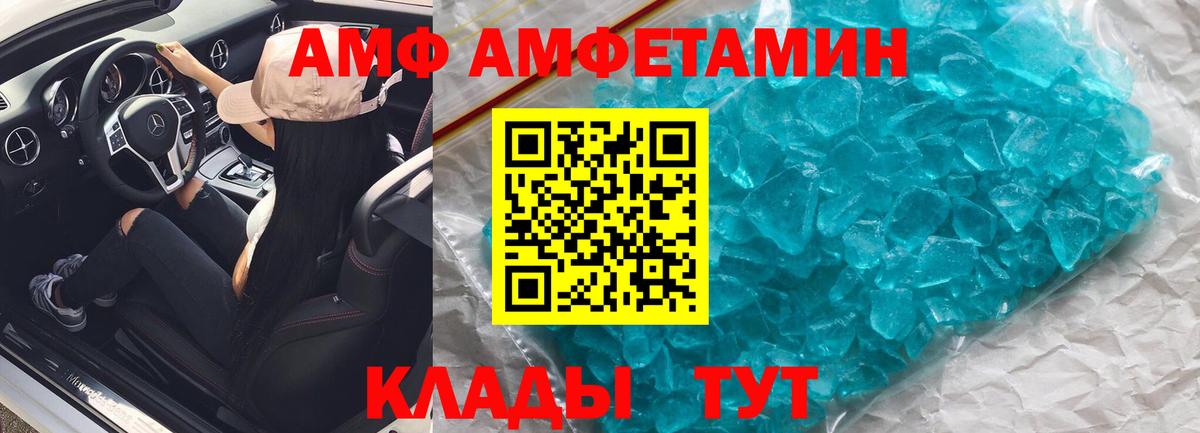 Сланцы  АМФЕТАМИН VHQ  Вход с VPN 