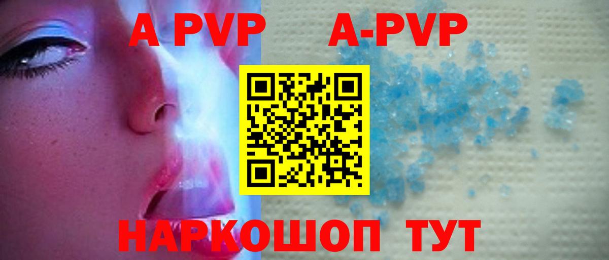 Alpha-PVP СК Сланцы