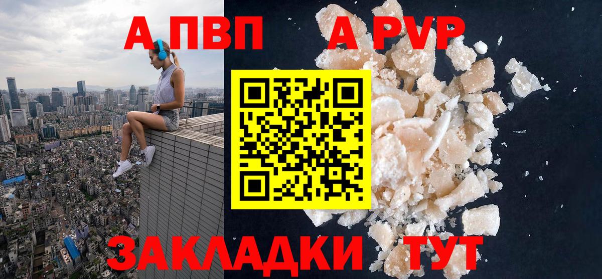 Альфа ПВП  Alpha PVP Crystall  А ПВП крисы CK  Вход с VPN  A-PVP СК КРИС  Сланцы 