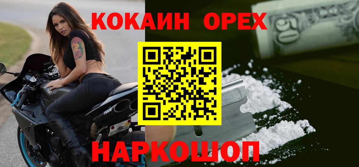 Сланцы  Кокаин Перу  Вход с VPN  КОКАИН Columbia 