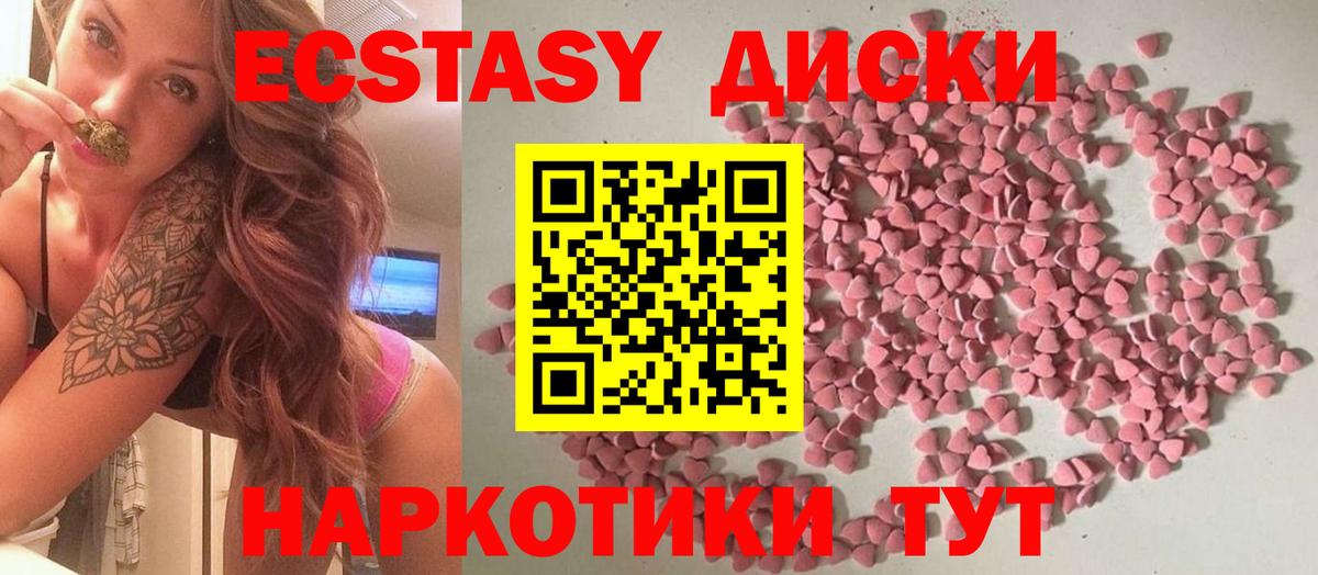 Экстази DUBAI Сланцы