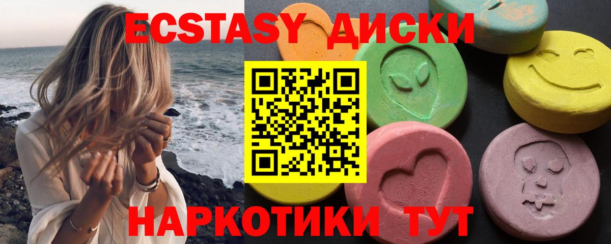 Сланцы  ЭКСТАЗИ таблы  Ecstasy  Вход с VPN  Экстази бентли 