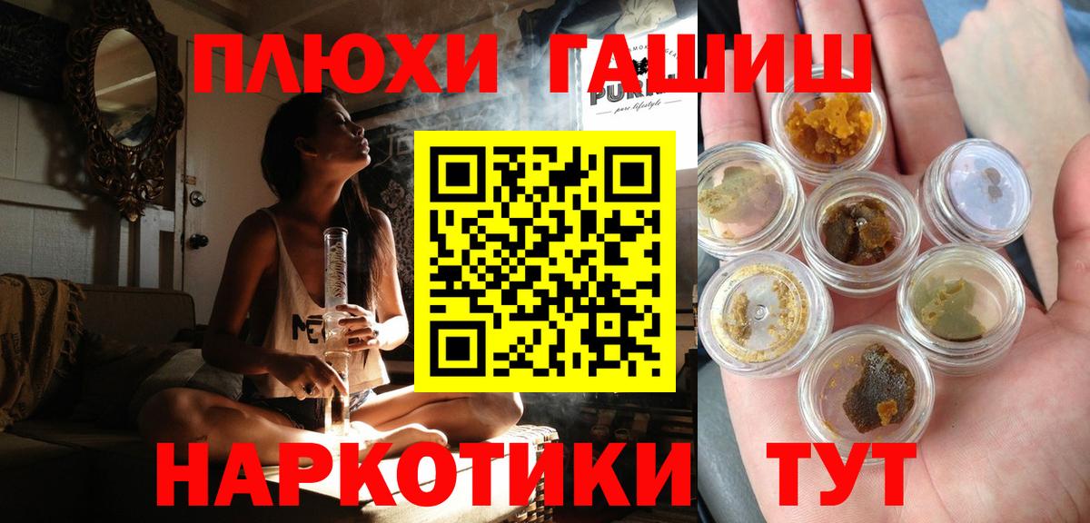 ГАШИШ убойный Сланцы