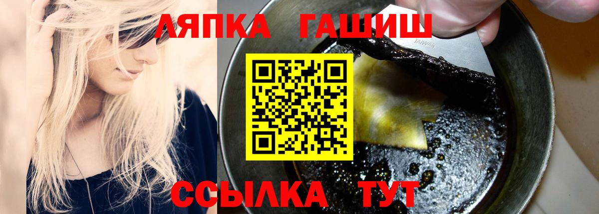 Гашиш ice o lator  Вход с VPN  Сланцы  ГАШ хэш 