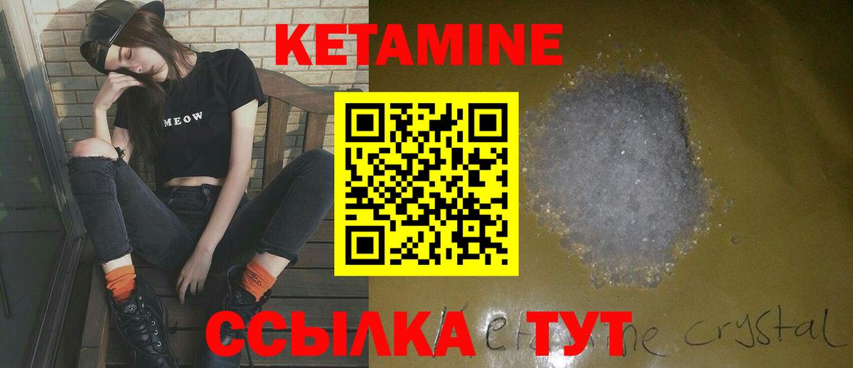 КЕТАМИН ketamine  Вход с VPN  Сланцы  Кетамин VHQ 