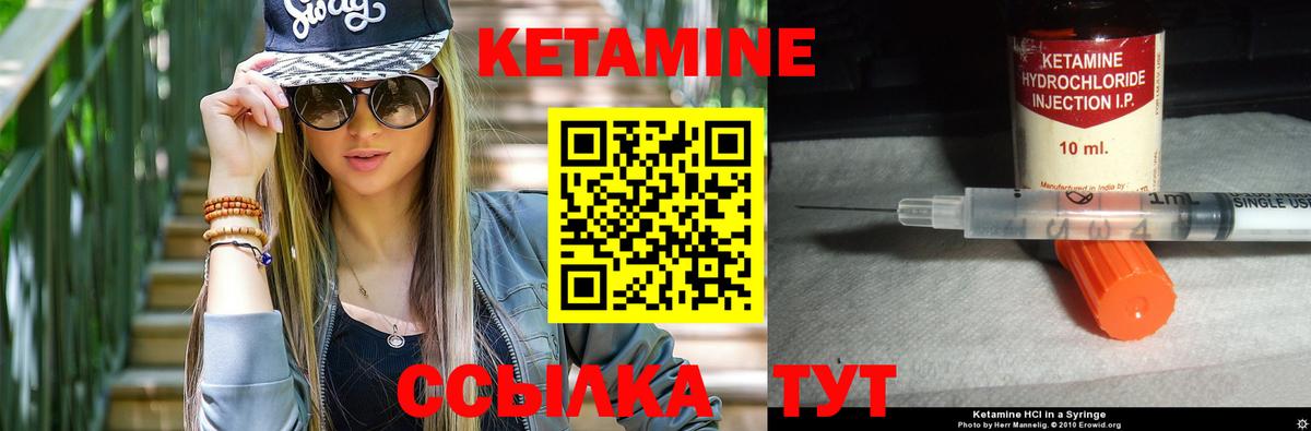 Кетамин VHQ Сланцы