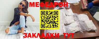 мефедрон VHQ Наро-Фоминск