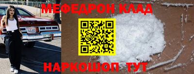 мефедрон VHQ Наро-Фоминск