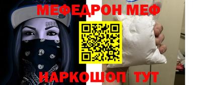мефедрон VHQ Наро-Фоминск