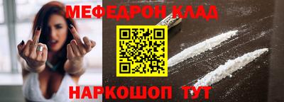 мефедрон VHQ Наро-Фоминск