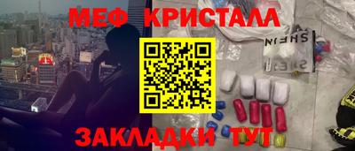 мефедрон VHQ Наро-Фоминск