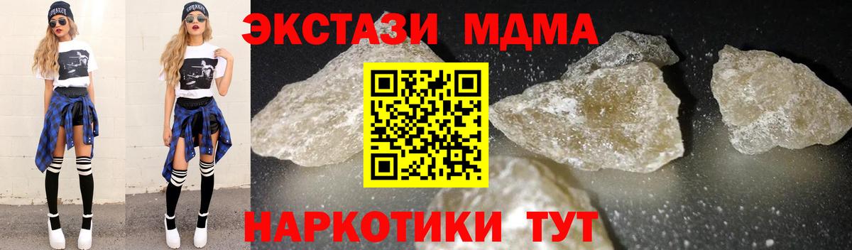 МДМА молли Сланцы