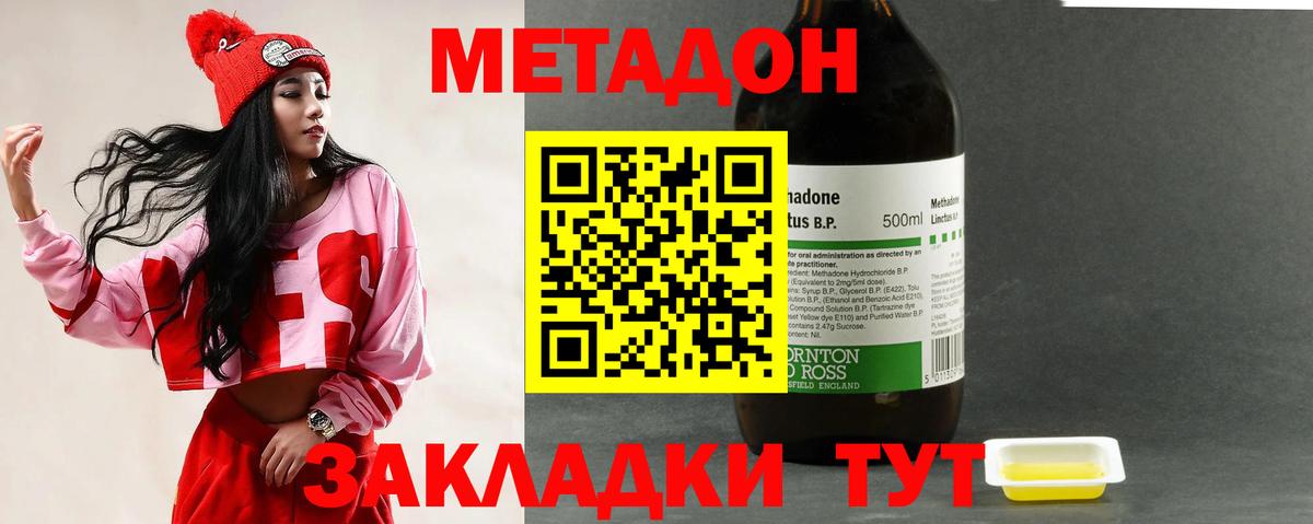 МЕТАДОН мёд  ОМГ ОМГ рабочий сайт  Сланцы  Метадон methadone  Вход с VPN 