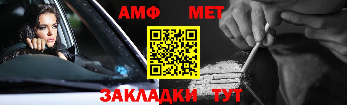 МЕТАМФЕТАМИН мет Сланцы
