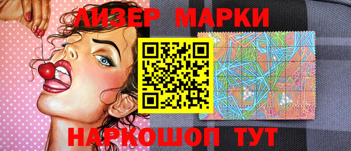 Марки 25I-NBOMe  Марки N-bome 1,8мг  Сланцы  наркотики  Марки N-bome 1,8мг  Вход с VPN 