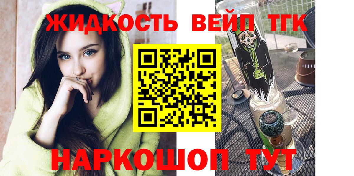 ТГК жижа  hydra сайт  Вход с VPN  Сланцы  Дистиллят ТГК концентрат 