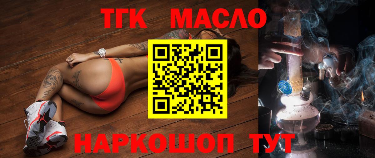 Дистиллят ТГК вейп Сланцы