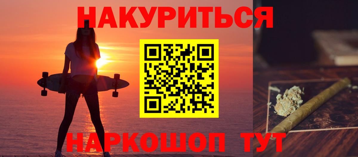Шишки марихуана конопля Сланцы